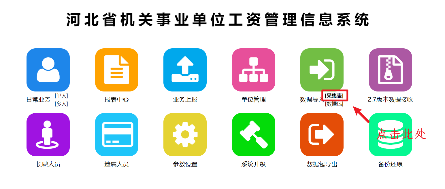 图片上传